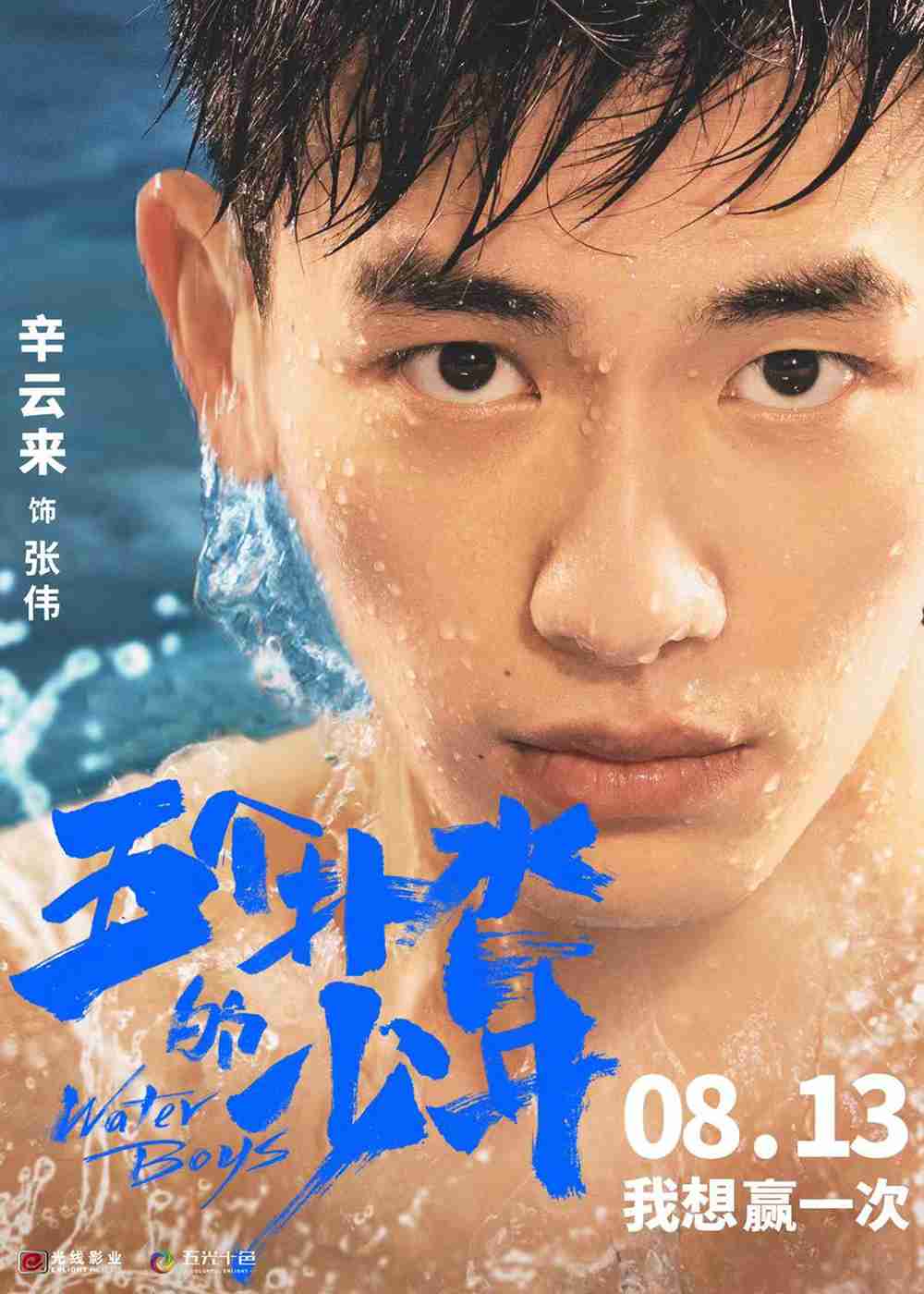 辛云来