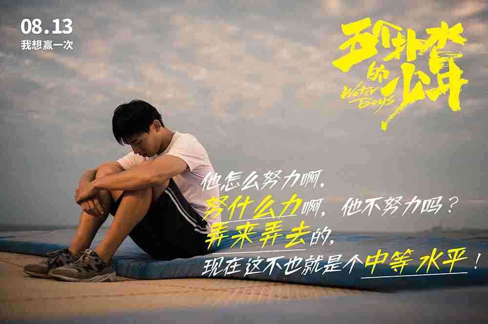 台词海报1