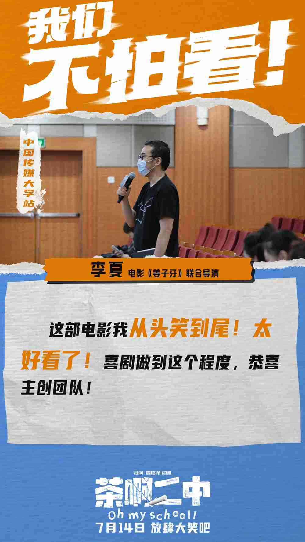 口碑图2